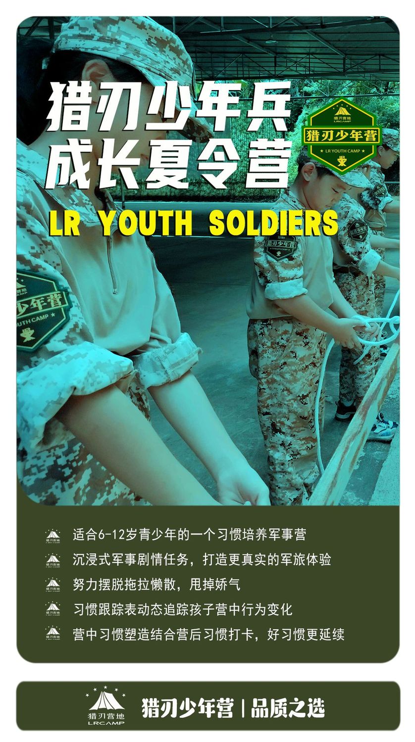 1.2025夏令营首图-朝晖绳结.jpg