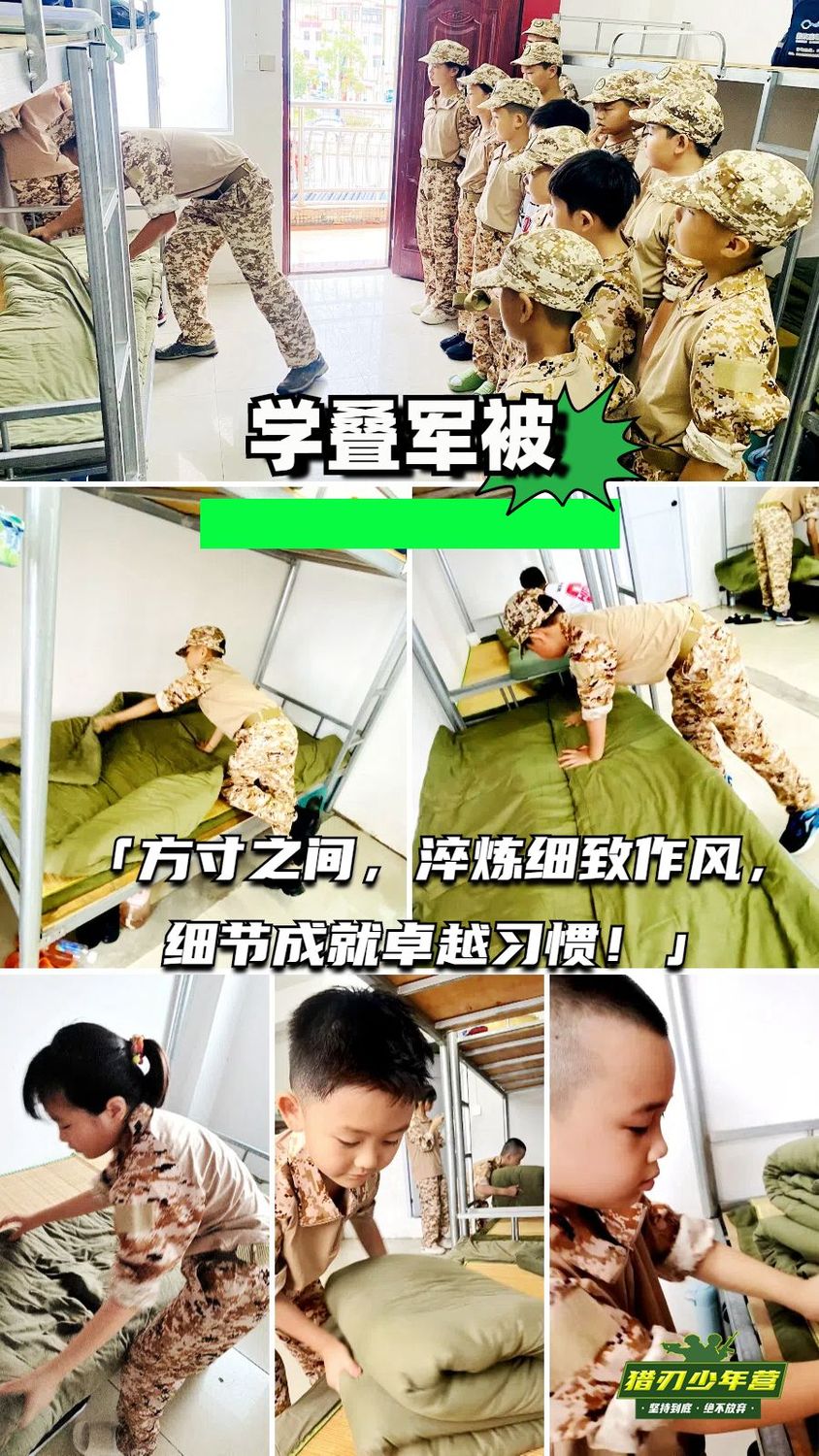 3、学叠军被.jpg