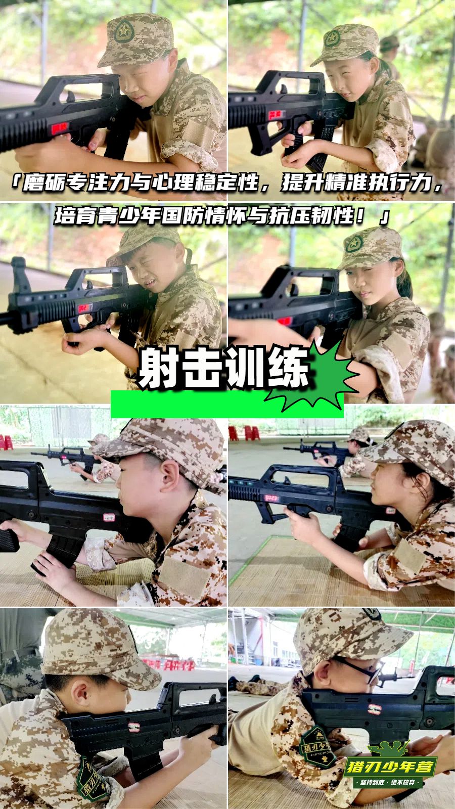 8、射击训练.jpg