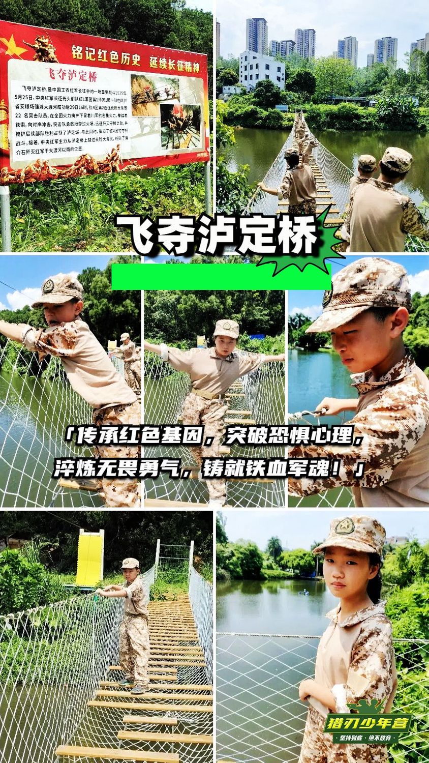 14、大渡河桥-飞夺泸定桥.jpg